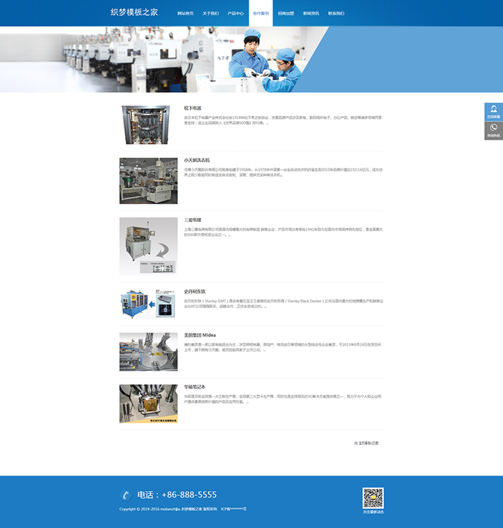 织梦蓝色响应式机械螺丝设备行业网站织梦模板(自适应移动设备)
