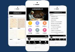 织梦建材营销展示类网站织梦手机模板