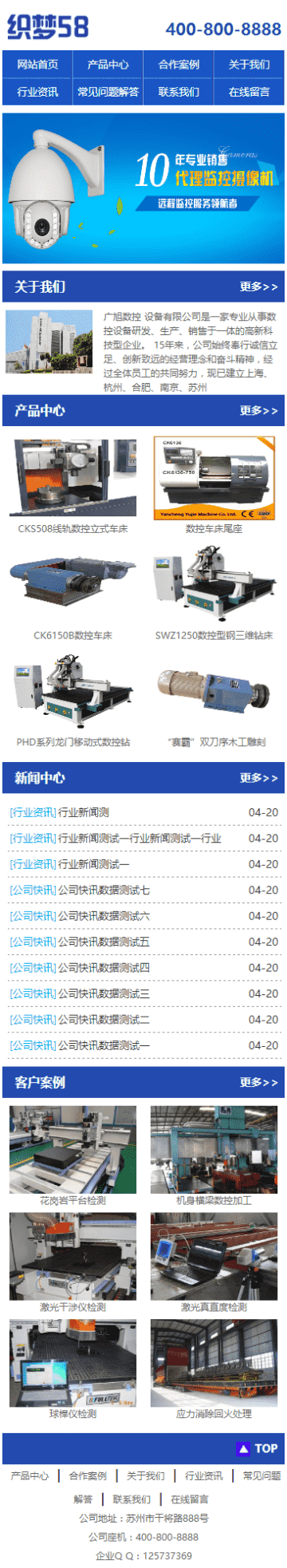 织梦蓝色机械电子产品展示类企业织梦手机模板插图