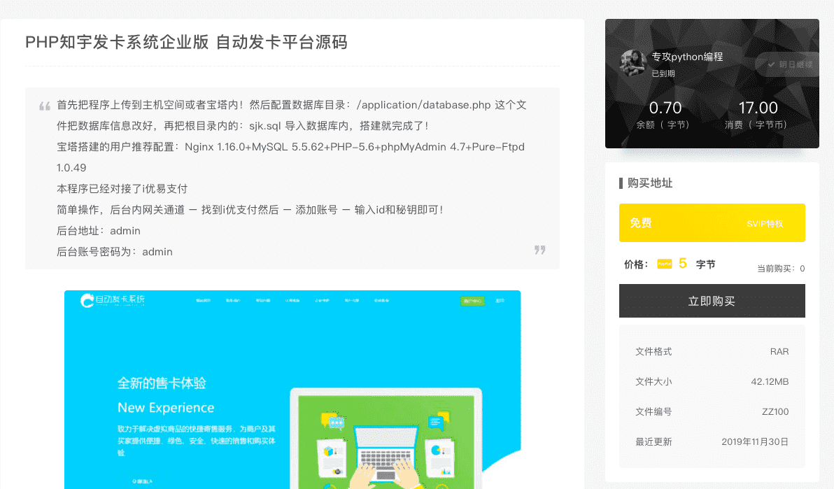<a href=https://www.xiaba.cc/tags/WordPress/ target=_blank class=infotextkey>WordPress</a> ripro 用户信息修改模块插图2