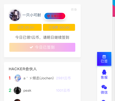 <a href=https://www.xiaba.cc/tags/WordPress/ target=_blank class=infotextkey>WordPress</a> ripro 用户信息修改模块插图