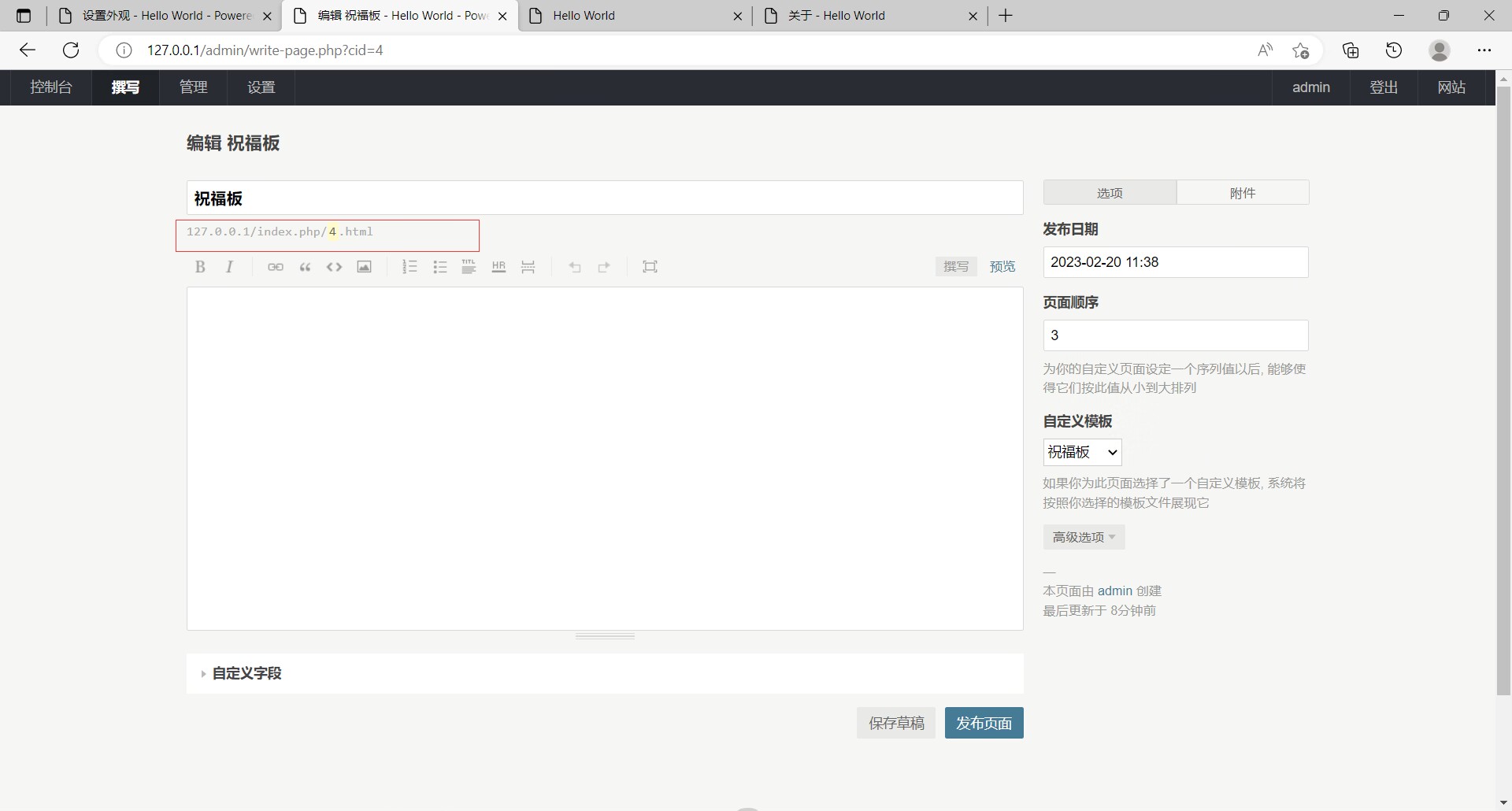 Brave主题安装配置教程插图10