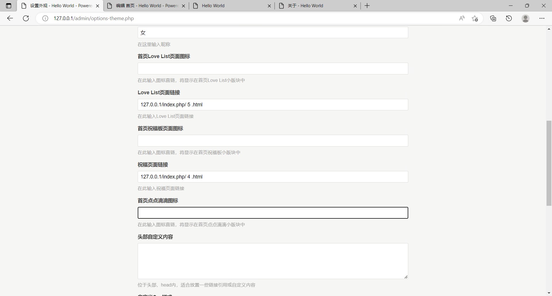 Brave主题安装配置教程插图7