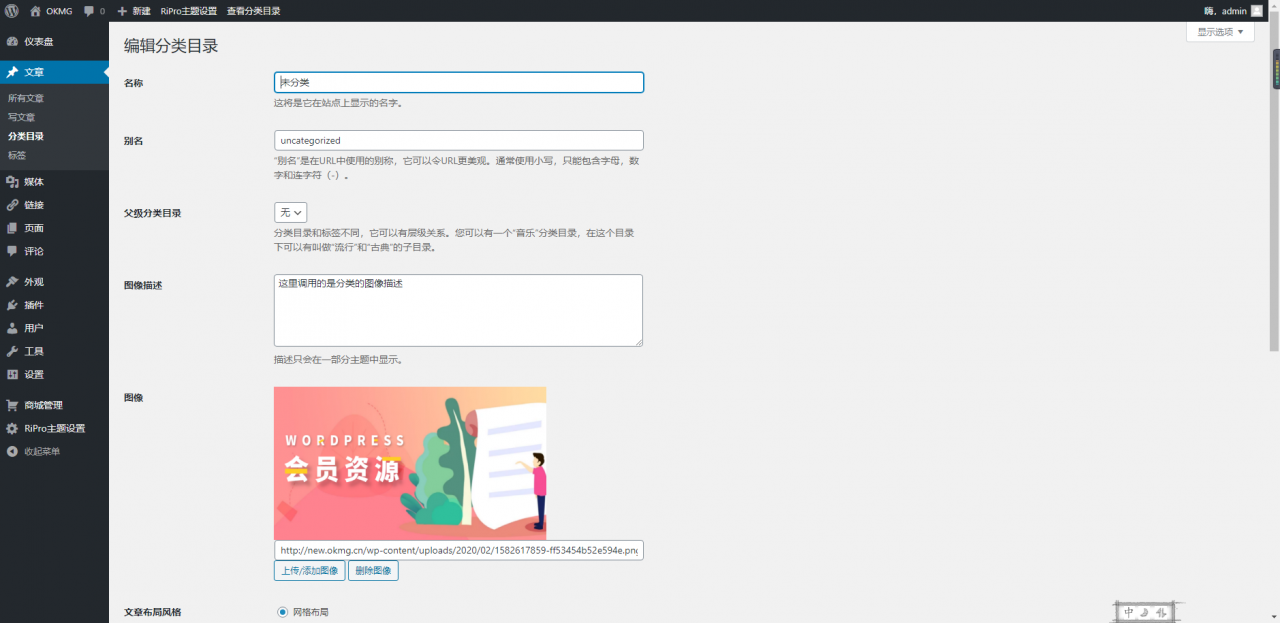 新RIPRO主题美化-首页专题分类滑块<a href=https://www.xiaba.cc/tags/WordPress/ target=_blank class=infotextkey>WordPress</a>主题美化教程插图1