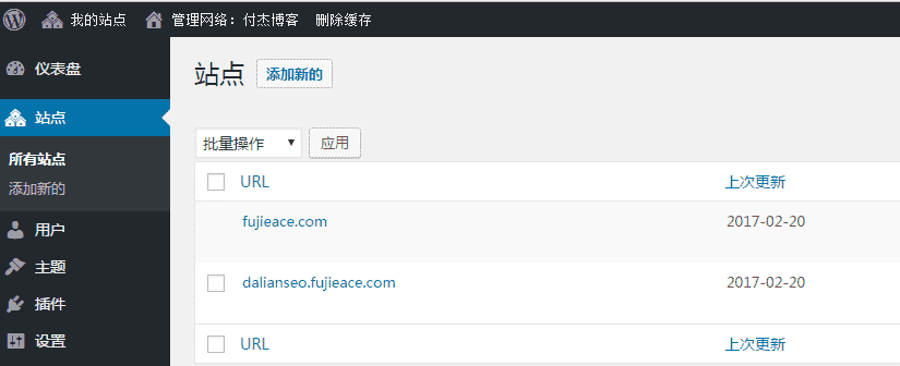 <a href=https://www.xiaba.cc/tags/WordPress/ target=_blank class=infotextkey>WordPress</a>站* <a href=https://www.xiaba.cc/tags/WordPress/ target=_blank class=infotextkey>WordPress</a>多站点 管理开启方法插图3