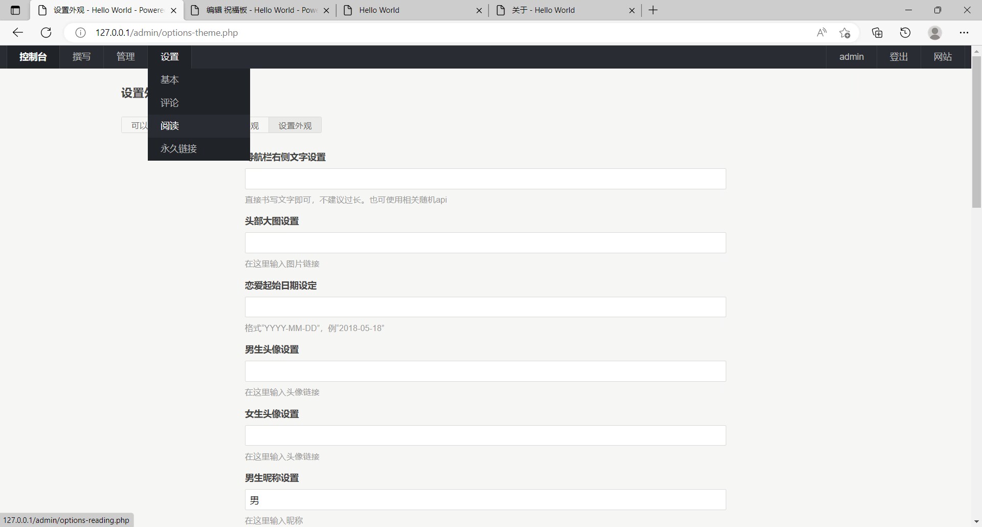 Brave主题安装配置教程插图11