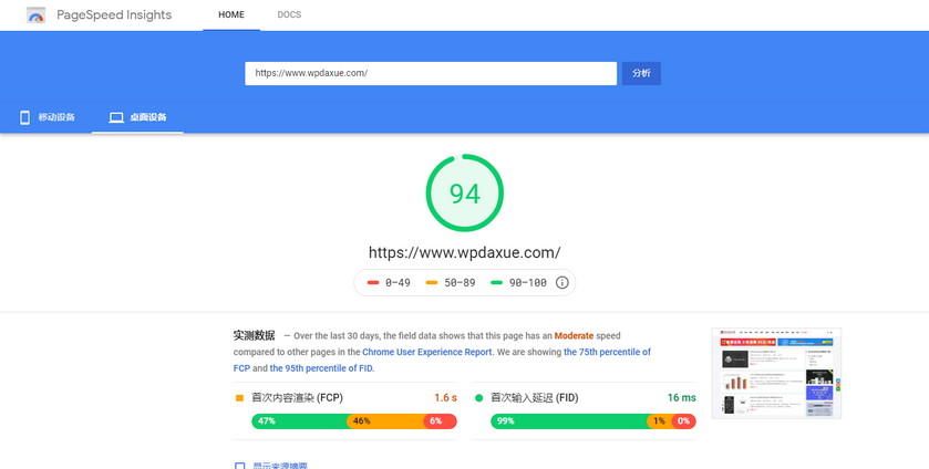 <a href=https://www.xiaba.cc/tags/WordPress/ target=_blank class=infotextkey>WordPress</a>网站性能及速度优化建议插图2