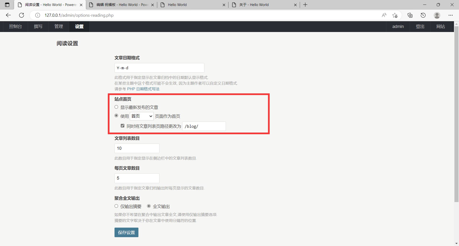 Brave主题安装配置教程插图12