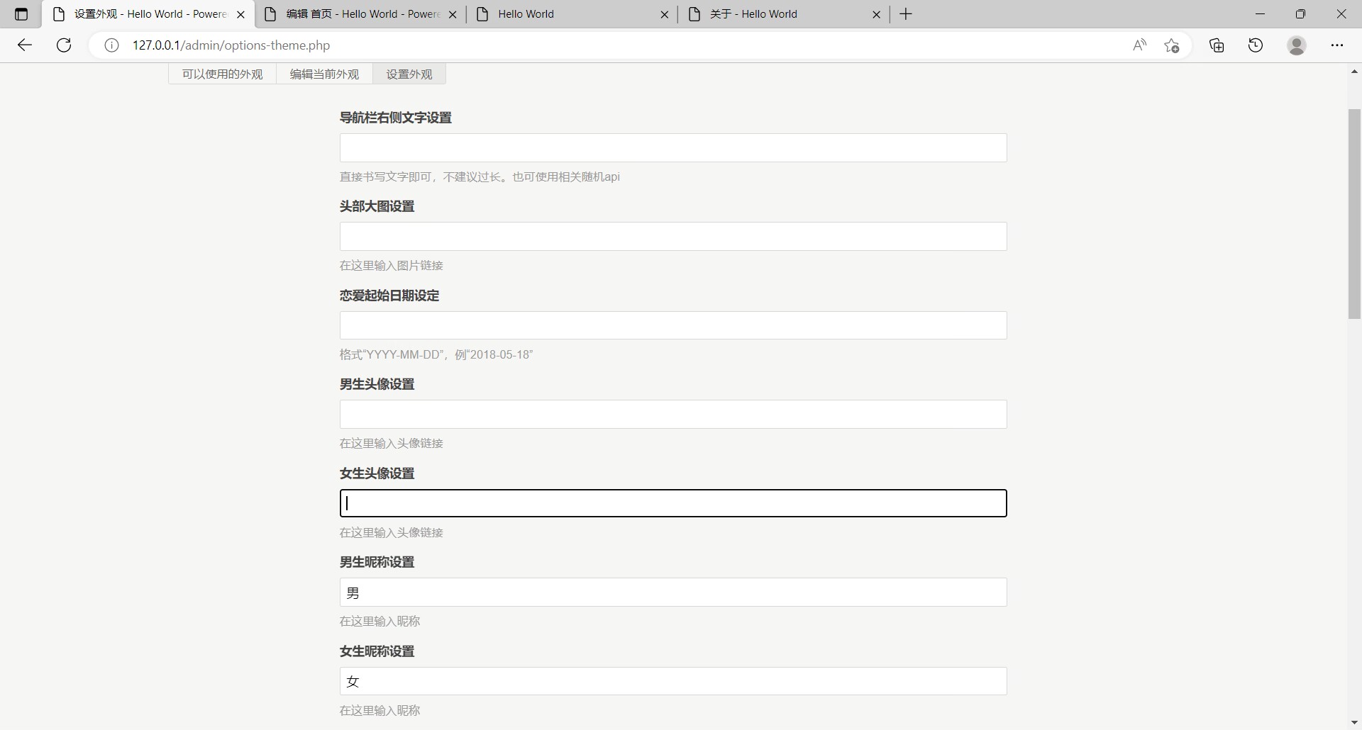 Brave主题安装配置教程插图6