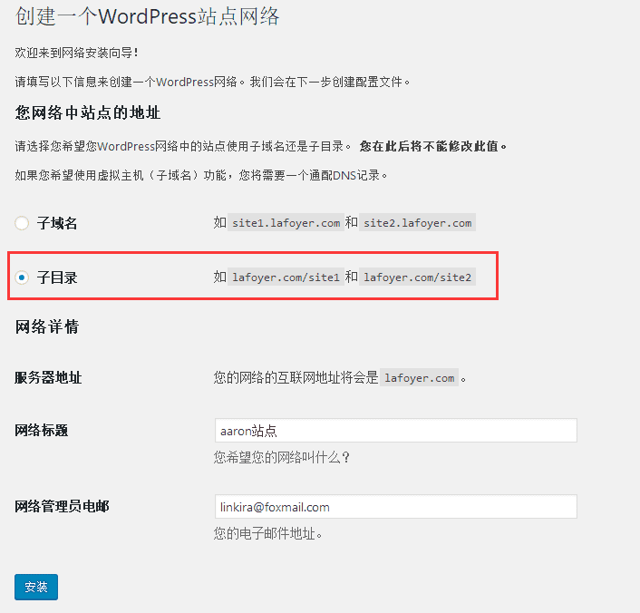 <a href=https://www.xiaba.cc/tags/WordPress/ target=_blank class=infotextkey>WordPress</a>站* <a href=https://www.xiaba.cc/tags/WordPress/ target=_blank class=infotextkey>WordPress</a>多站点 管理开启方法插图1