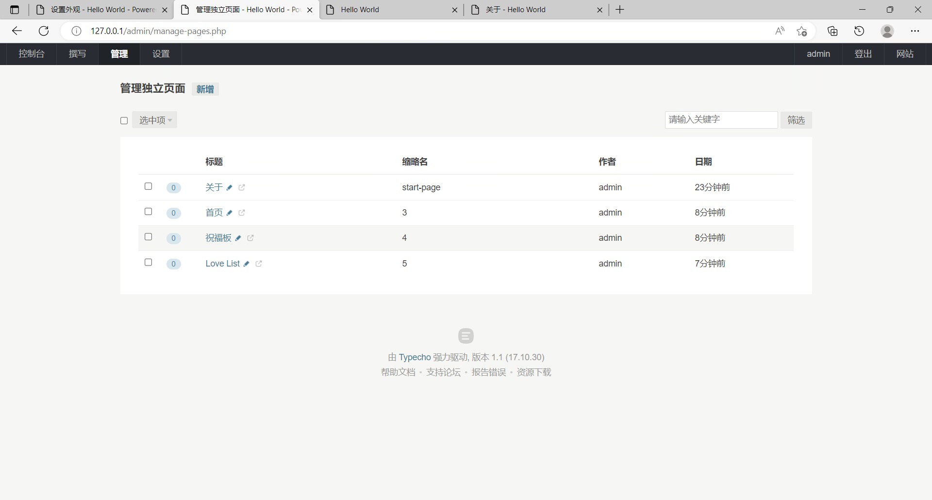 Brave主题安装配置教程插图9