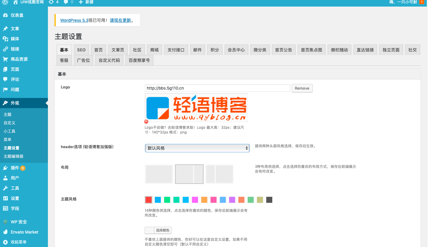 [亲测]【<a href=https://www.xiaba.cc/tags/WordPress/ target=_blank class=infotextkey>WordPress</a>主题】QUX DUX加强版8.7插图1