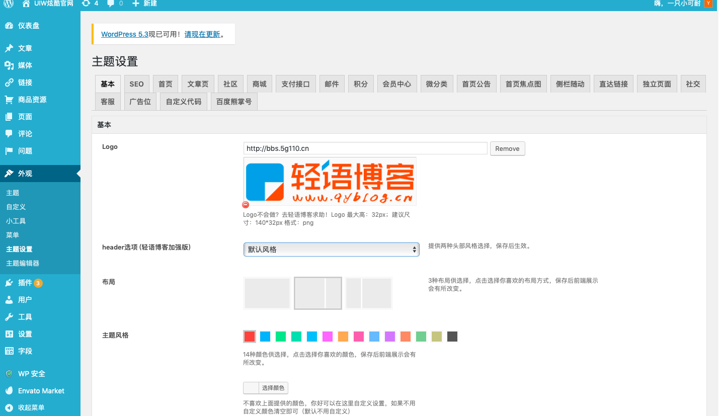 [亲测]【WordPress主题】QUX DUX加强版8.7插图1