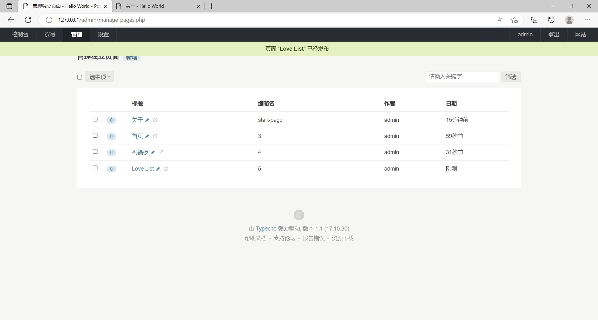Brave主题安装配置教程插图4