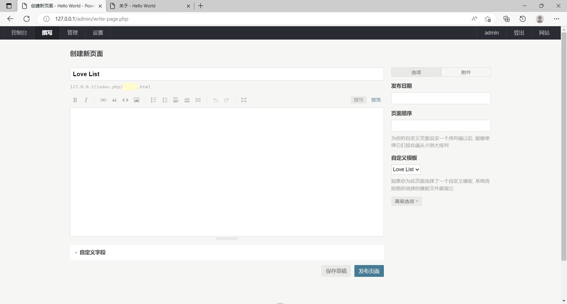Brave主题安装配置教程插图3