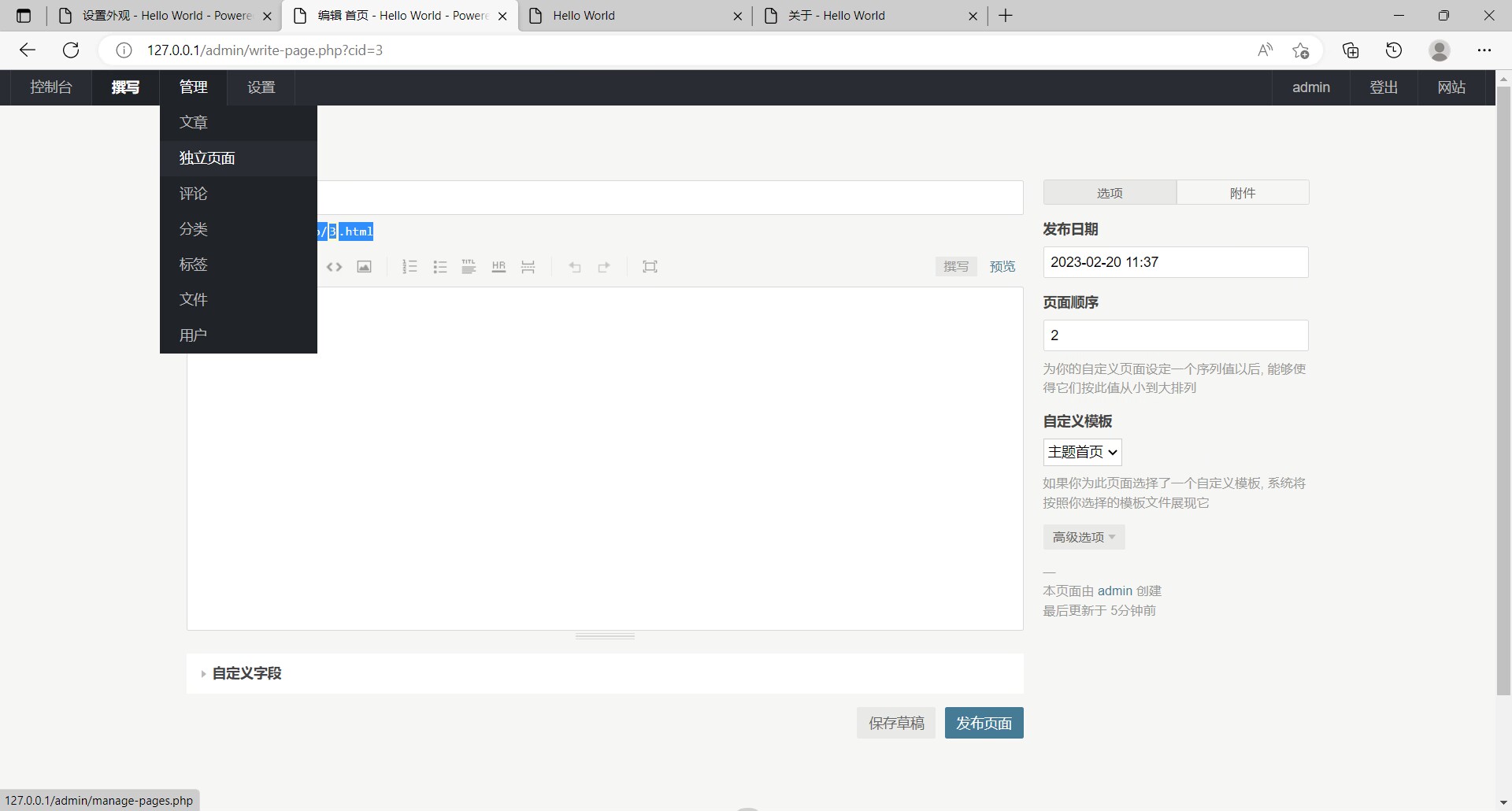 Brave主题安装配置教程插图8