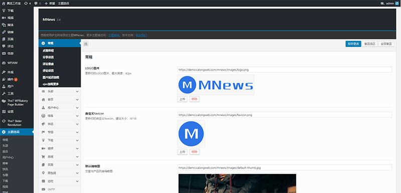 已测试，<a href=https://www.xiaba.cc/tags/WordPress/ target=_blank class=infotextkey>WordPress</a>新闻自媒体主题 MNews V2.4 完整版插图1