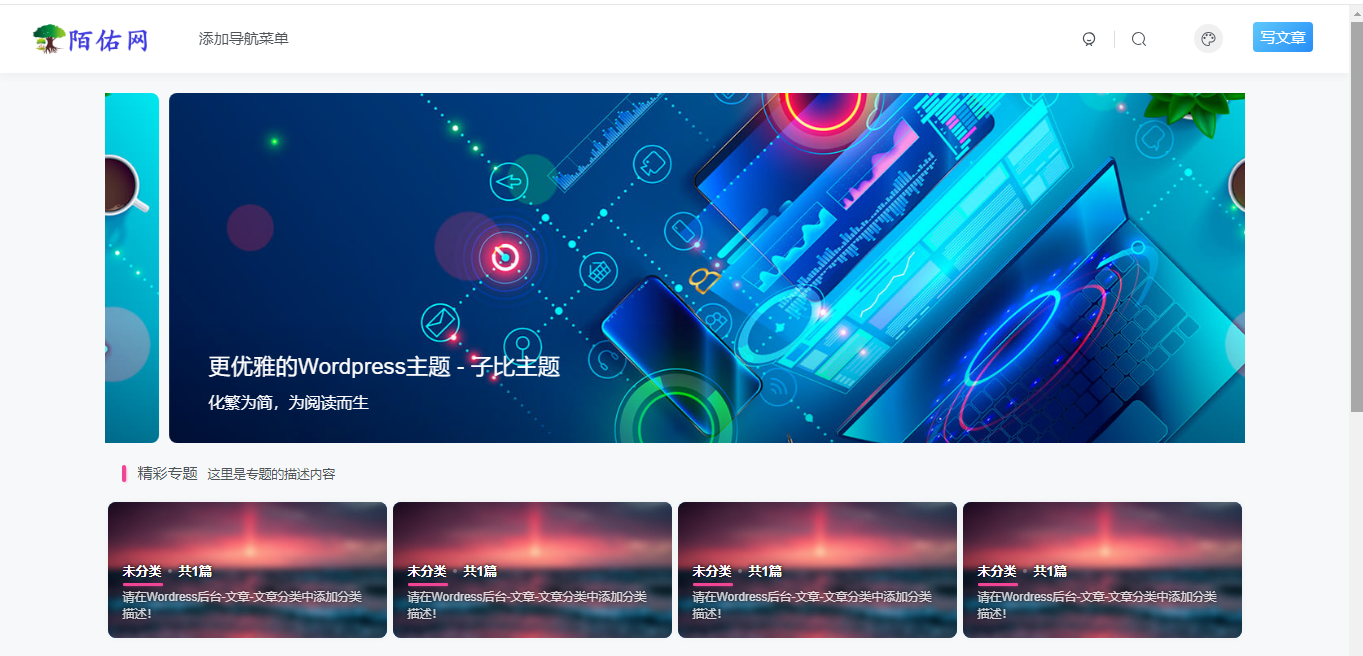 已测试-WordPress免费子比主题源码- 自媒体资讯博客主题模板_源码下载插图