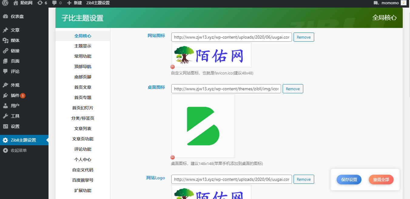 已测试-<a href=https://www.xiaba.cc/tags/WordPress/ target=_blank class=infotextkey>WordPress</a>免费子比主题源码- 自媒体资讯博客主题模板_源码下载插图2