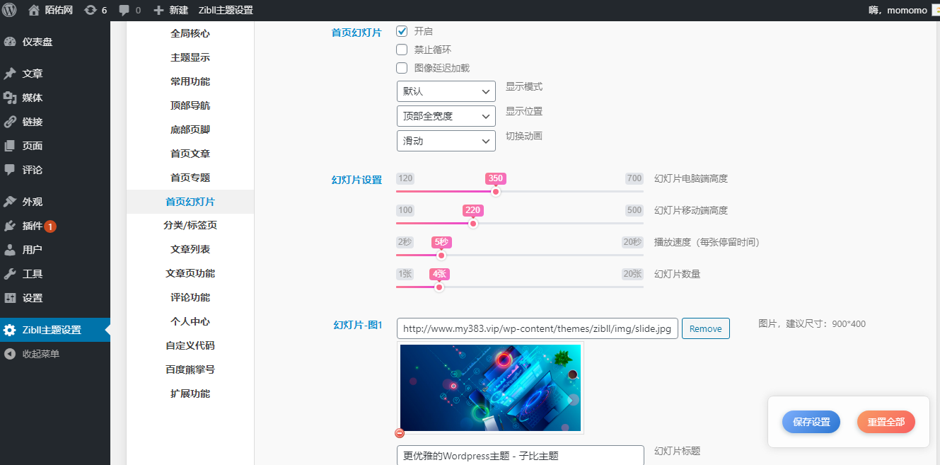 已测试-<a href=https://www.xiaba.cc/tags/WordPress/ target=_blank class=infotextkey>WordPress</a>免费子比主题源码- 自媒体资讯博客主题模板_源码下载插图3