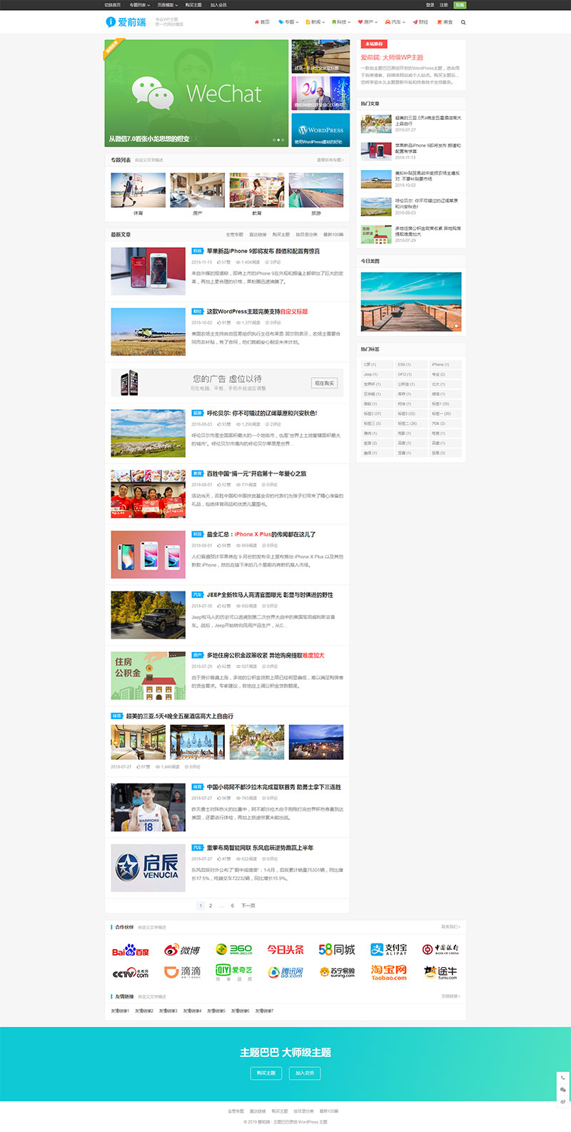已测试，<a href=https://www.xiaba.cc/tags/WordPress/ target=_blank class=infotextkey>WordPress</a>爱前端iUX 1.0.1版本，适合用于各类博客、自媒体网站或个人站点插图2