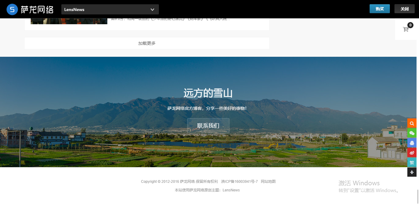 <a href=https://www.xiaba.cc/tags/WordPress/ target=_blank class=infotextkey>WordPress</a>主题LensNews模板源码，2.2版本多功能新闻积分商城主题插图2