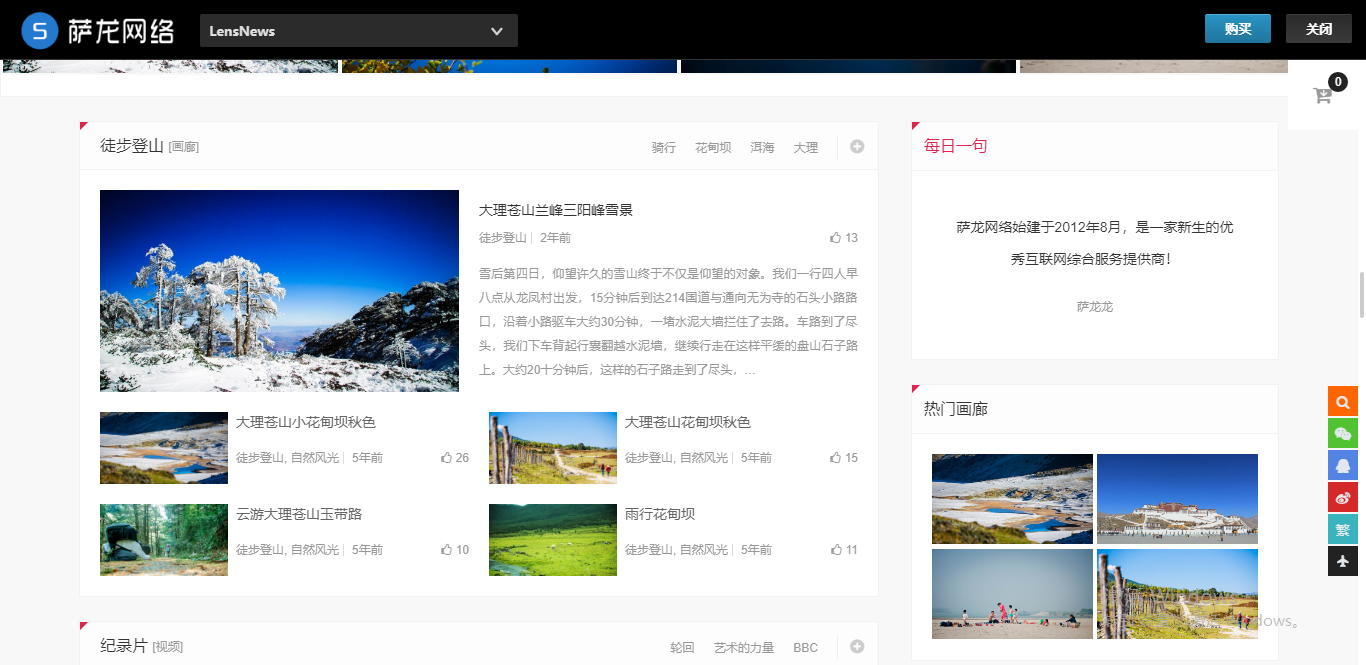 <a href=https://www.xiaba.cc/tags/WordPress/ target=_blank class=infotextkey>WordPress</a>主题LensNews模板源码，2.2版本多功能新闻积分商城主题插图1