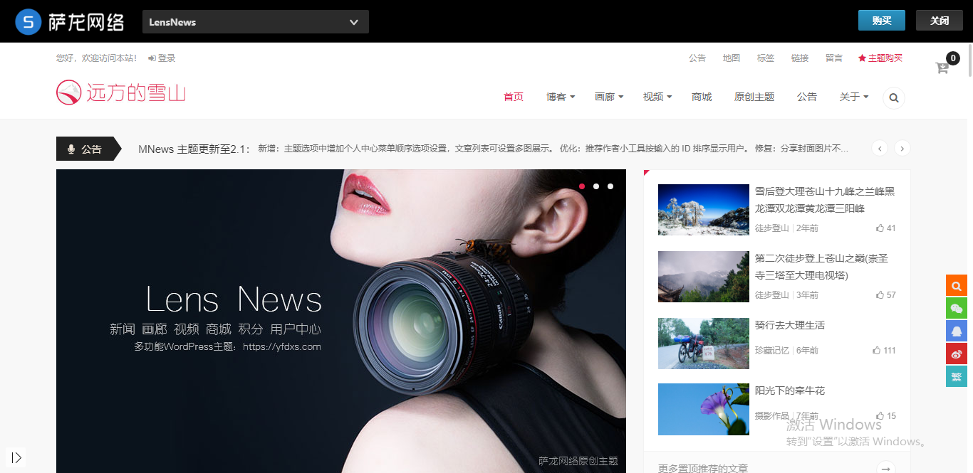 WordPress主题LensNews模板源码，2.2版本多功能新闻积分商城主题插图