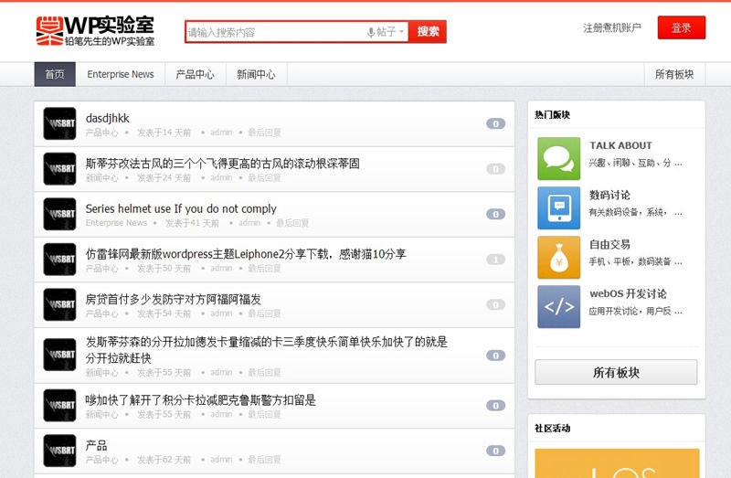 <a href=https://www.xiaba.cc/tags/WordPress/ target=_blank class=infotextkey>WordPress</a>z主题模板Zoopda Theme 1.0版本，简约大气的社区论坛，已测试插图1