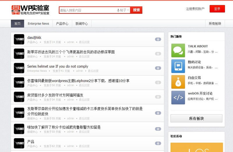 WordPressz主题模板Zoopda Theme 1.0版本，简约大气的社区论坛，已测试插图1