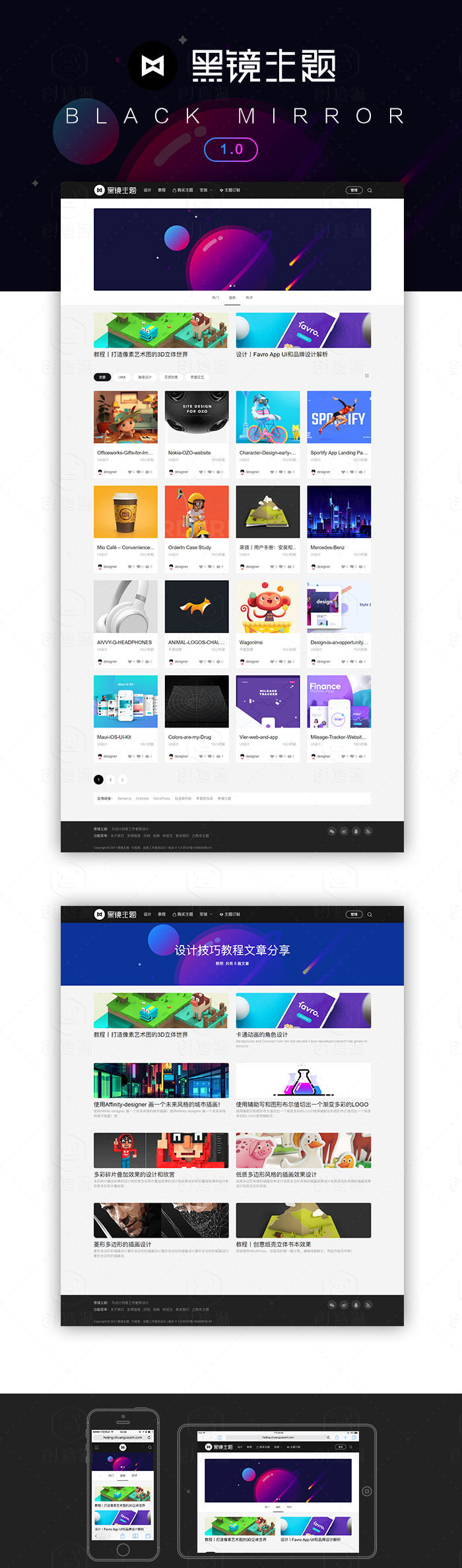 黑镜主题源码2.0版本(BlackMirror)，WordPress设计素材教程类主题模板