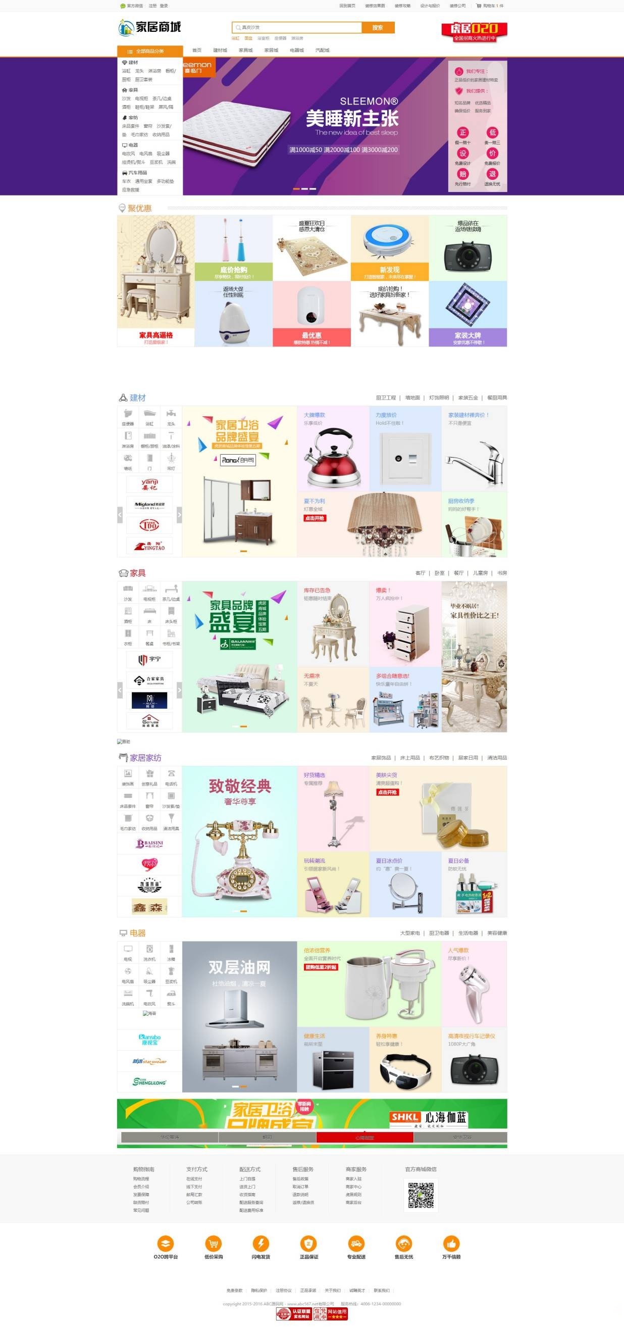 <a href=https://www.xiaba.cc/tags/phome/ target=_blank class=infotextkey>帝国cms</a>7.5装修网室内设计平台模板 自带商城