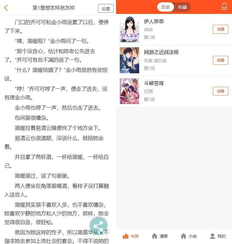 PHP四合一小说漫画听书视频网站源码 带采集+分销系统+代理功能 thinkphp内核