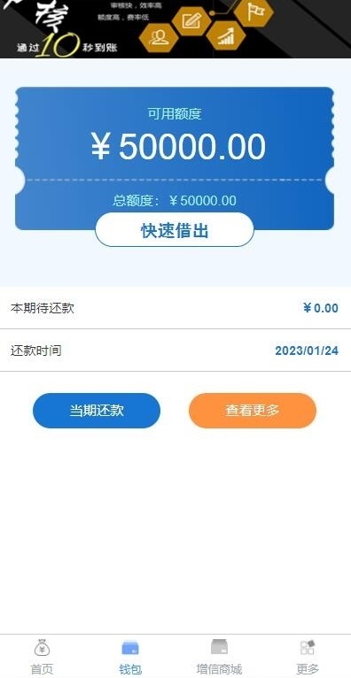 新款小额现金贷网络贷款系统源码 可打包成APP