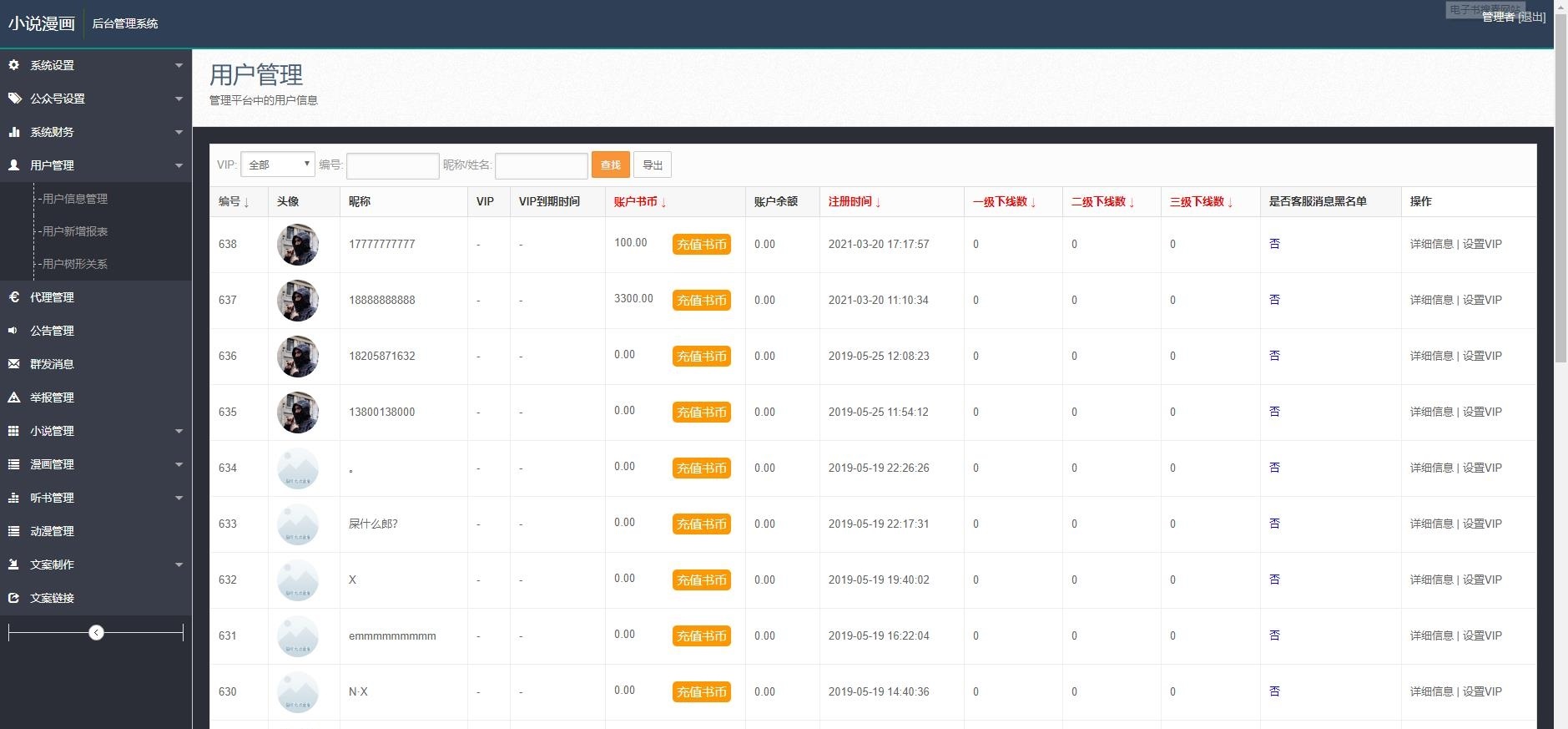 PHP四合一小说漫画听书视频网站源码 带采集+分销系统+代理功能 <a href=https://www.xiaba.cc/tags/ThinkPHP/ target=_blank class=infotextkey>ThinkPHP</a>内核