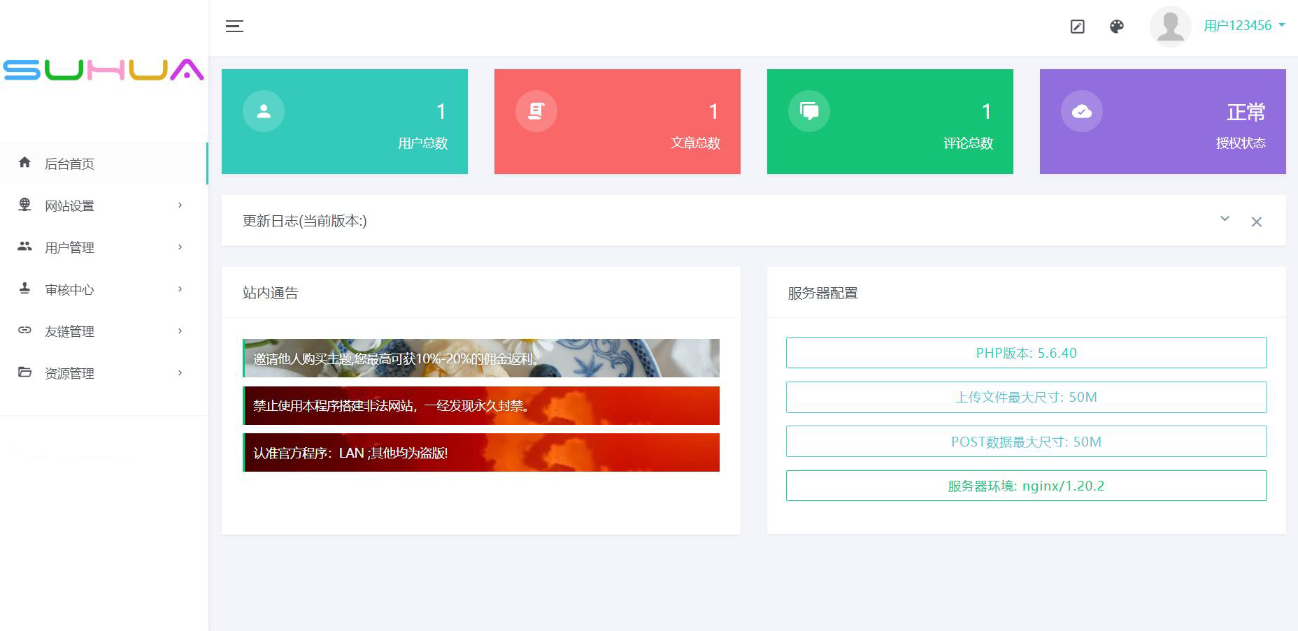 Miaoo朋友圈程序全开源版源码插图源码资源库