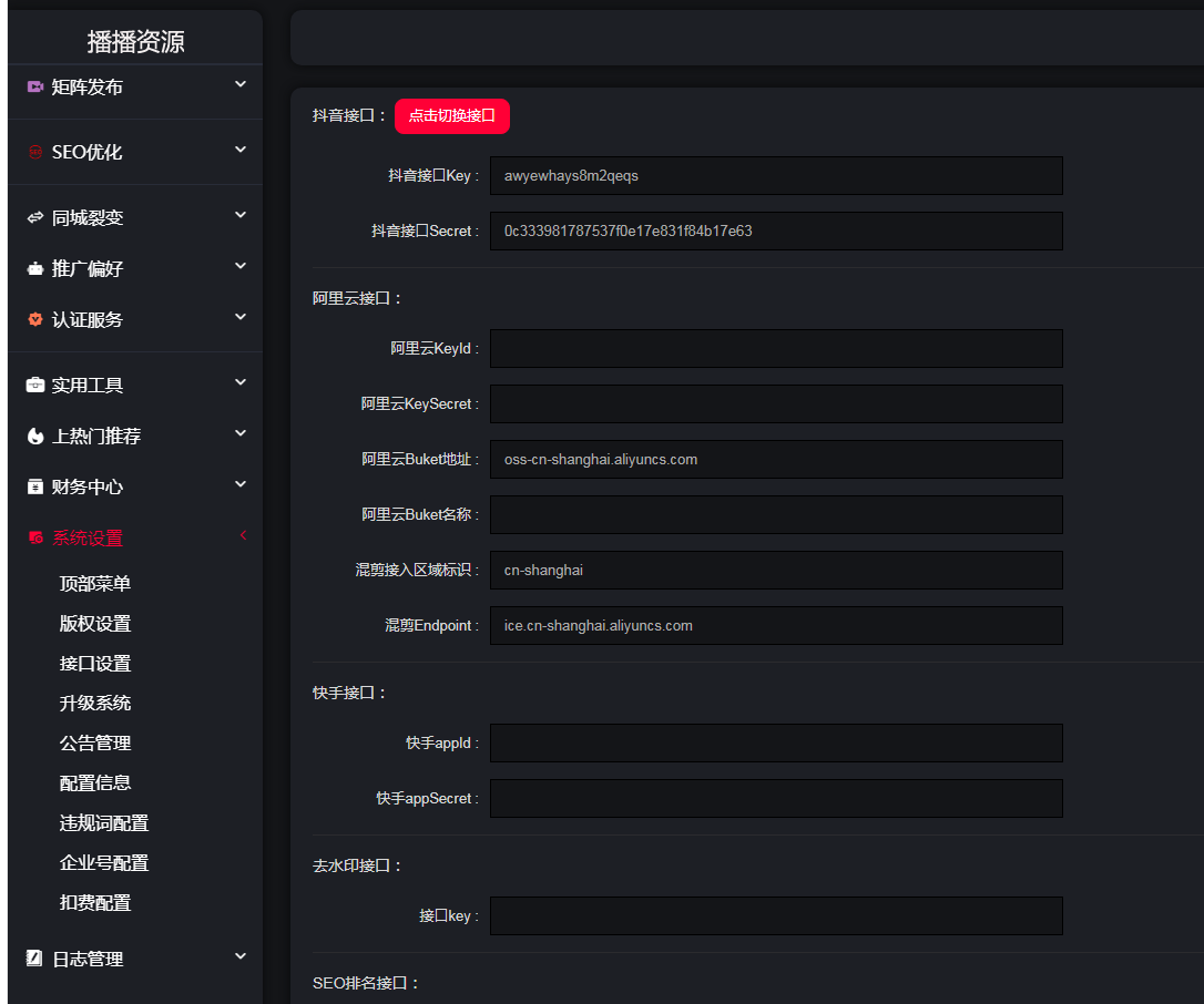 抖音矩阵云混剪系统源码 短视频矩阵营销系统V2.2.1插图源码资源库