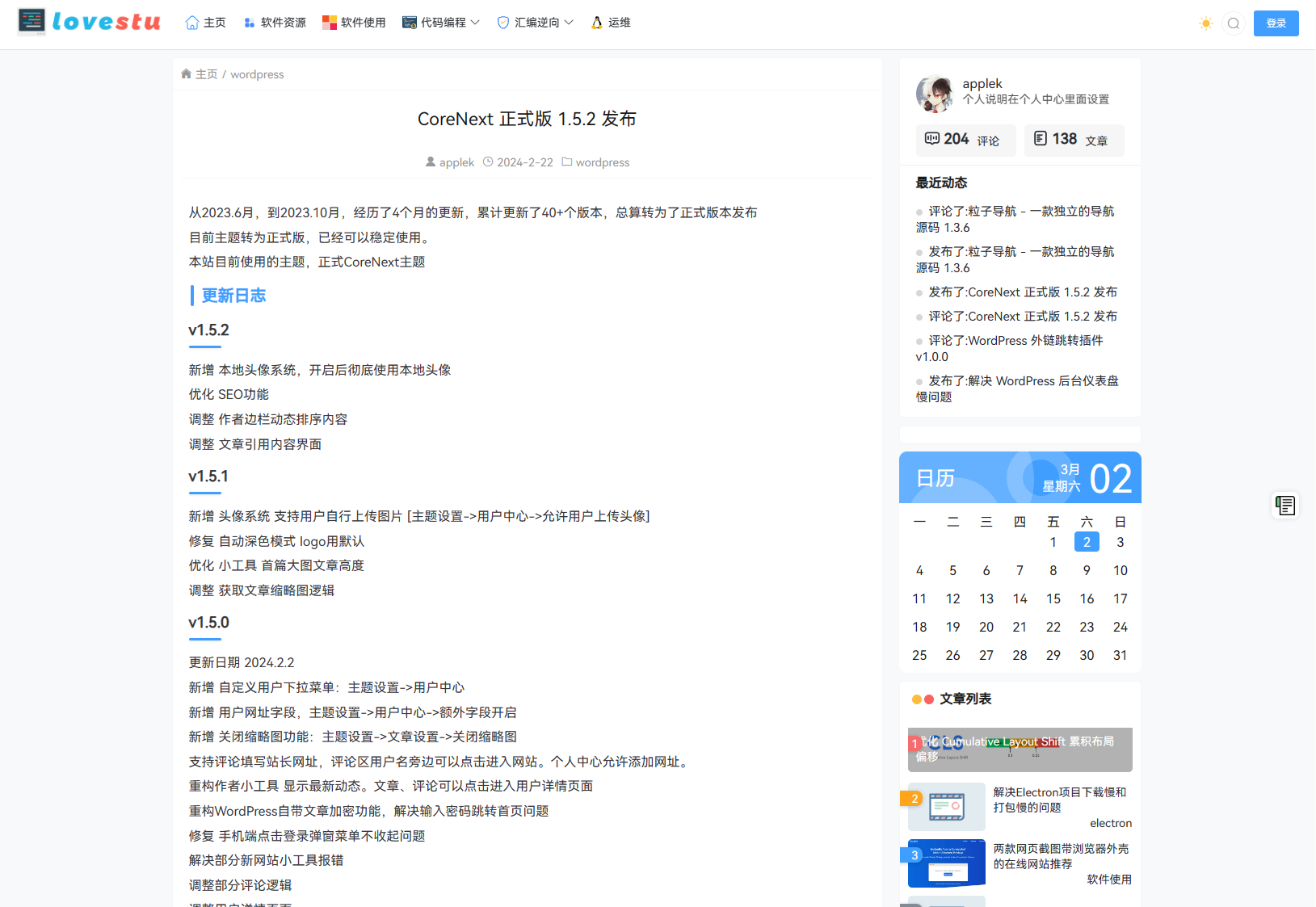 <a href=https://www.xiaba.cc/tags/WordPress/ target=_blank class=infotextkey>WordPress</a>主题模板CoreNext主题1.5.2免授权插图源码资源库