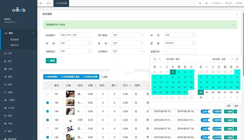 CRMEB客户管理+电商营销系统crmeb电商系统 v4.3.0 打通版插图源码资源库