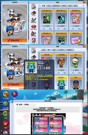 [端游] (稀有一键端) 跑跑卡丁车 最新 商城无限点券金币